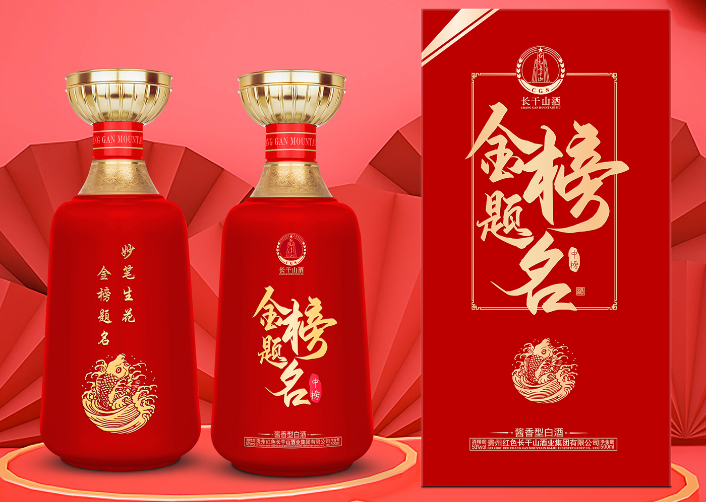 长干山·金榜题名