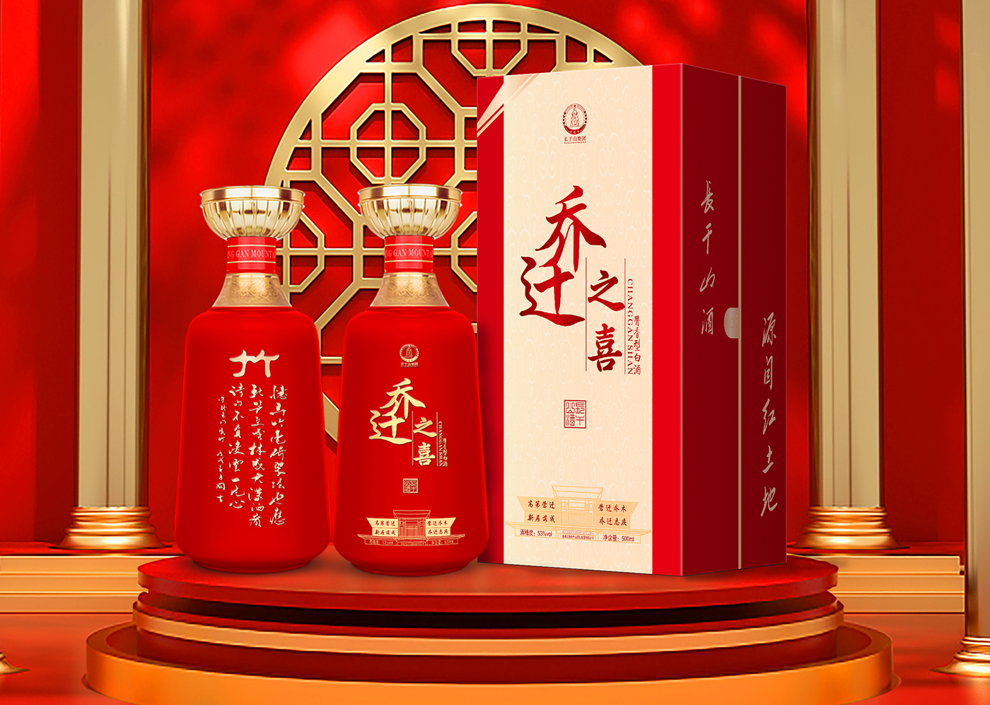 长干山·乔迁