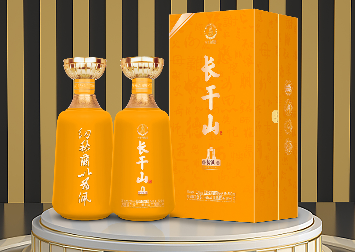 长干山·谢师宴