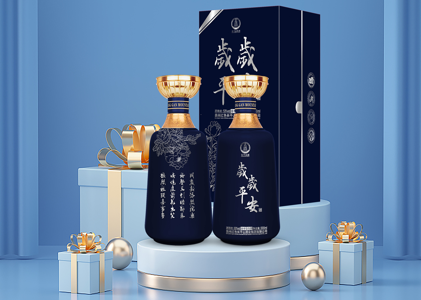 长干山·周岁宴