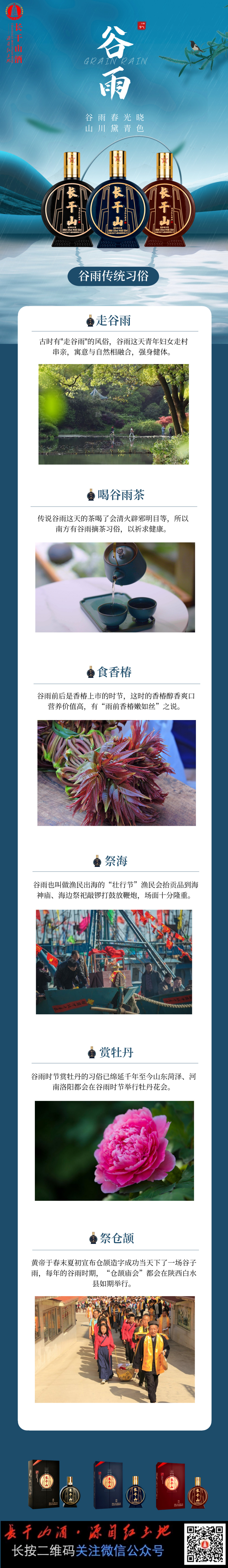 好雨润大地，谷熟酒香浓.jpg