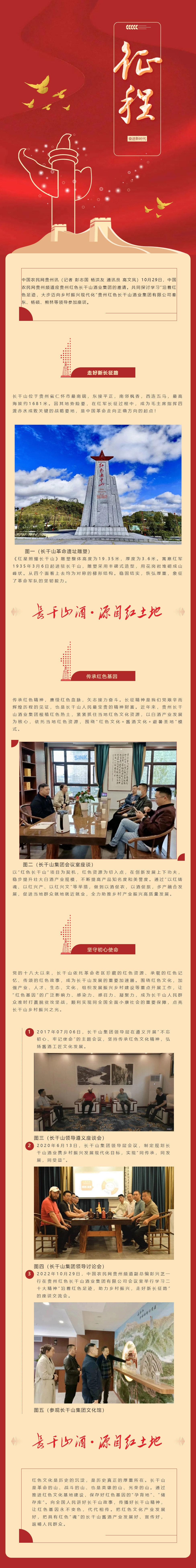 奋进新时代·走好新长征.jpg
