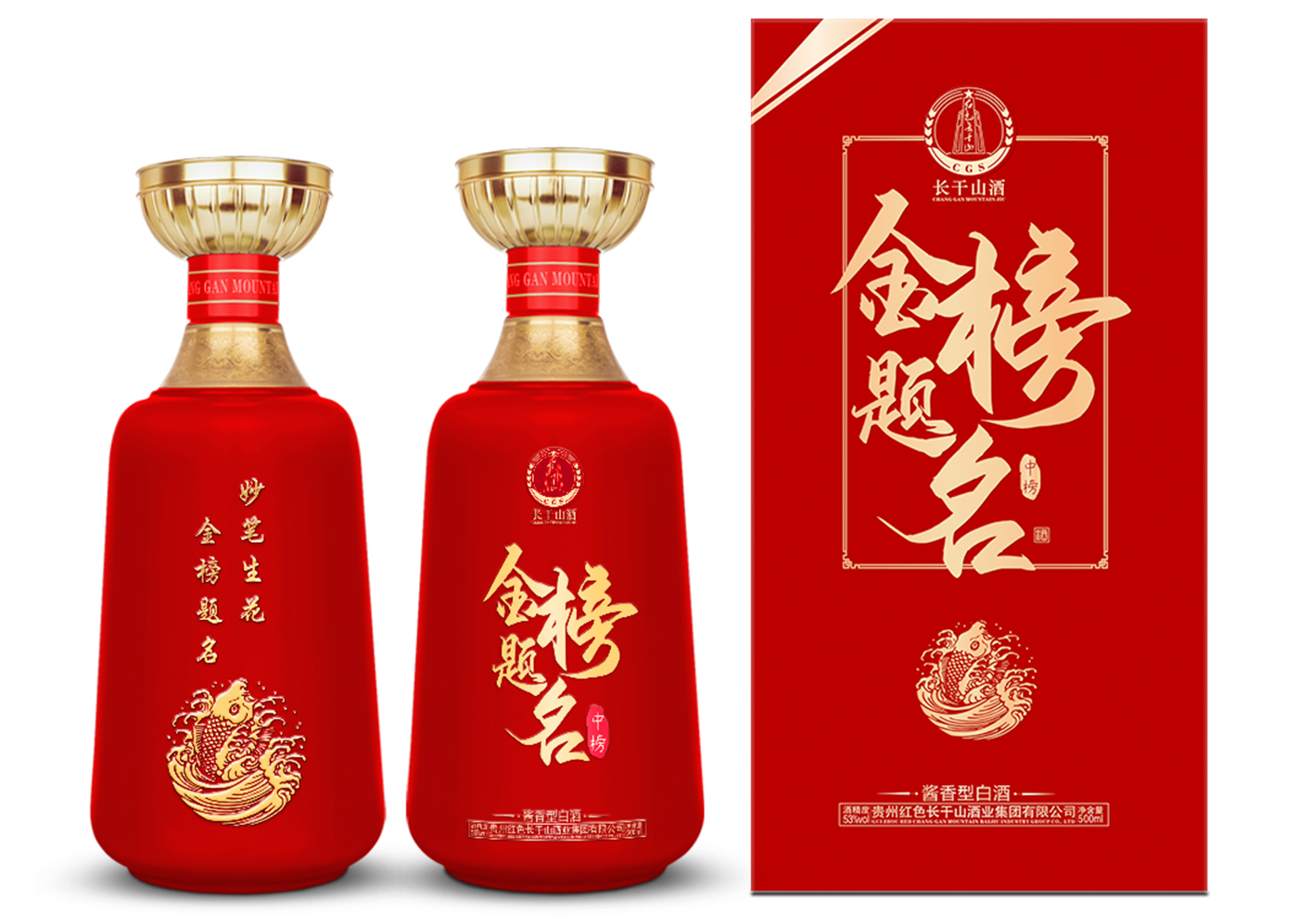 金榜题名2.jpg